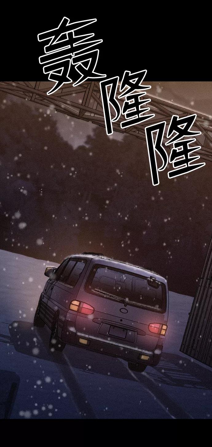 《捕食动物》第52话 第47页
