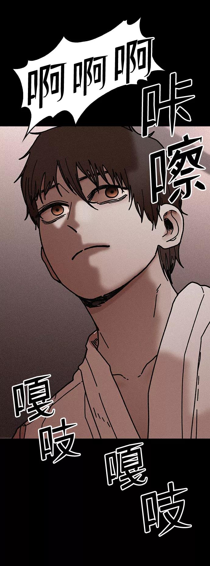 《捕食动物》第52话 第75页