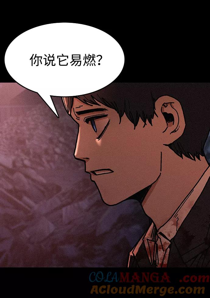 《捕食动物》第52话 第4页