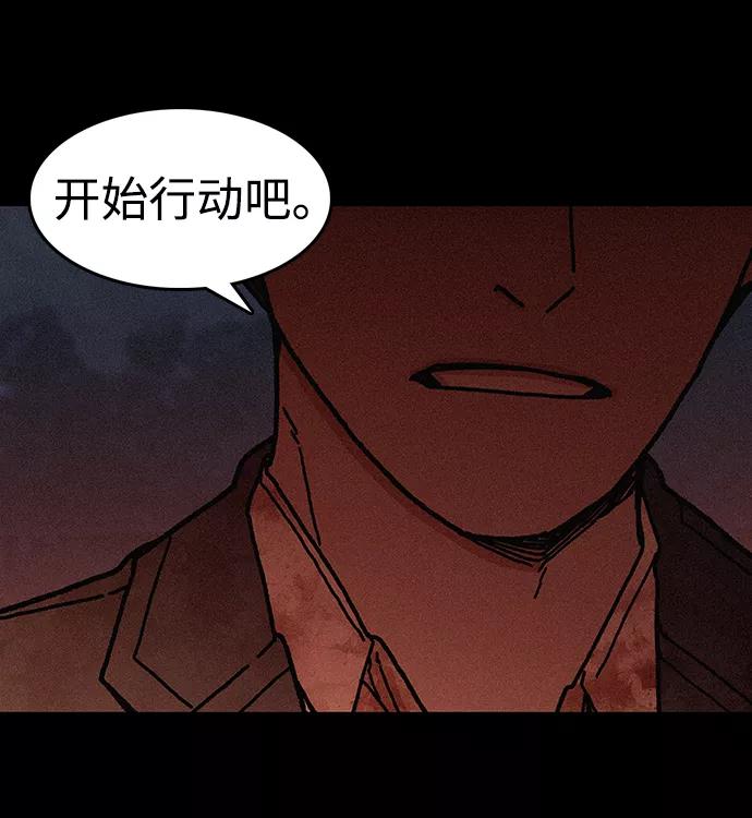 《捕食动物》第52话 第18页
