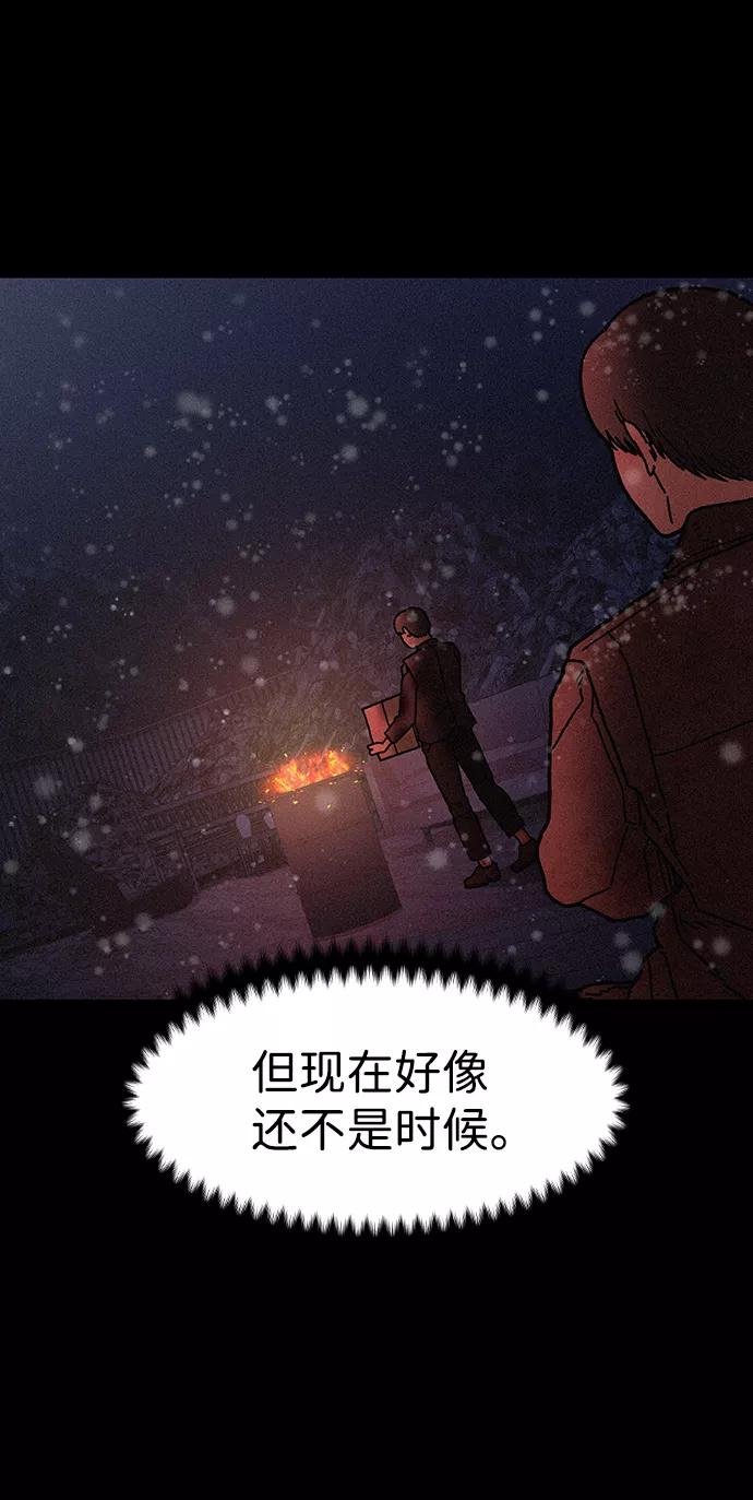 《捕食动物》第52话 第32页