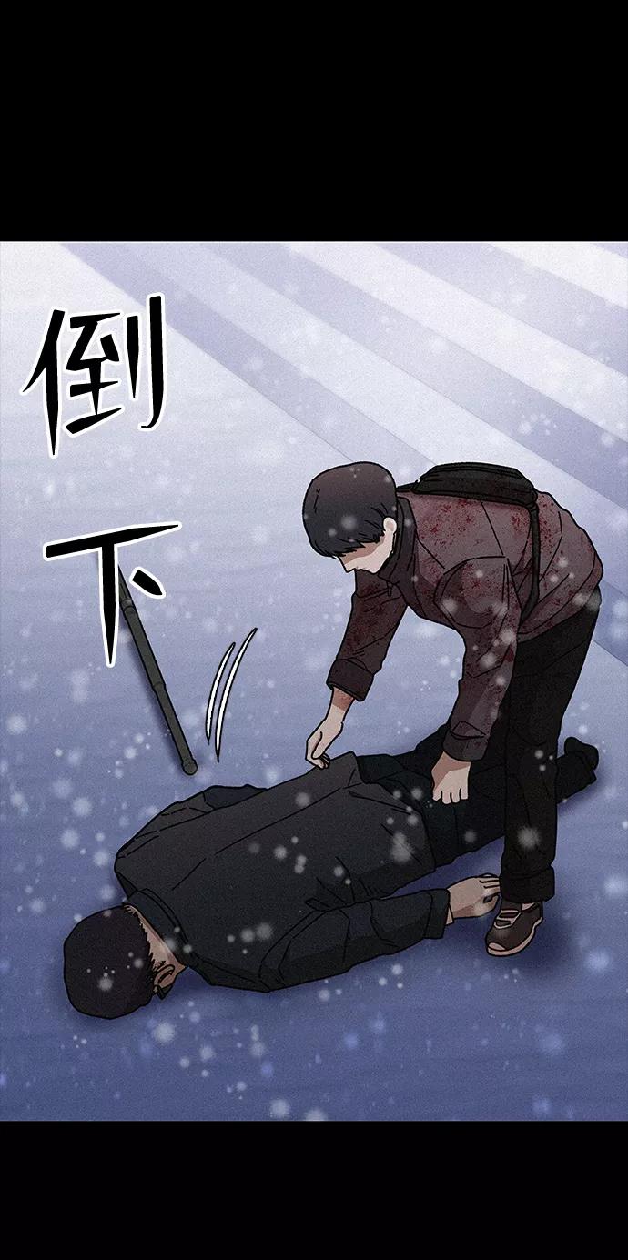 《捕食动物》第53话 第51页