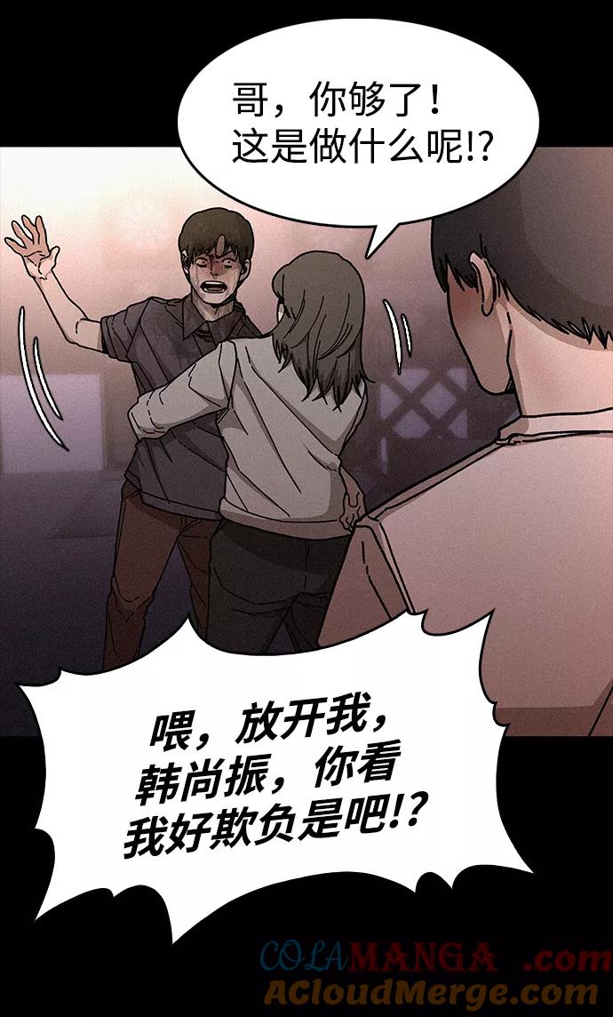 《捕食动物》第53话 第19页