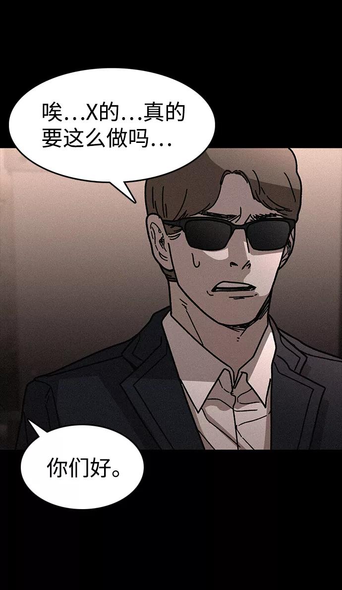 《捕食动物》第53话 第66页