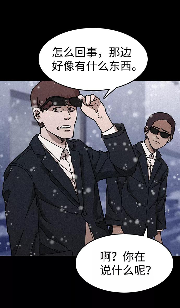《捕食动物》第53话 第38页