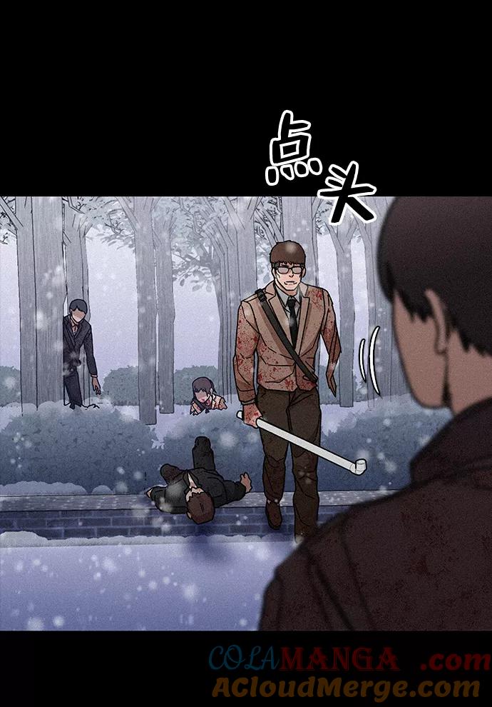 《捕食动物》第53话 第52页