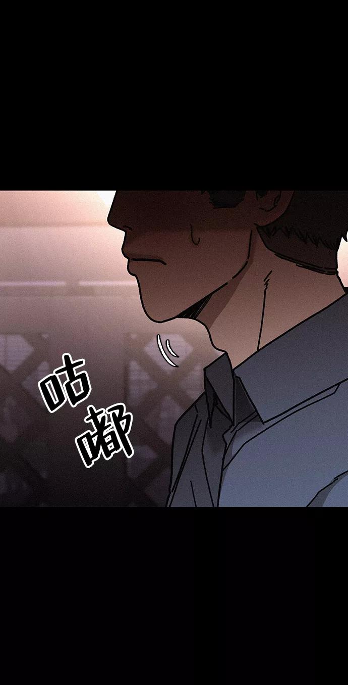《捕食动物》第53话 第12页