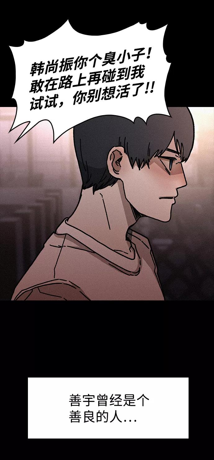 《捕食动物》第53话 第21页