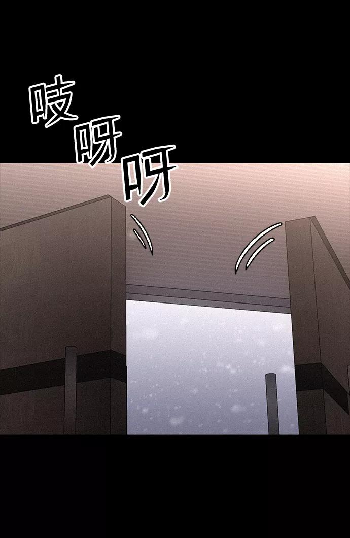 《捕食动物》第53话 第53页