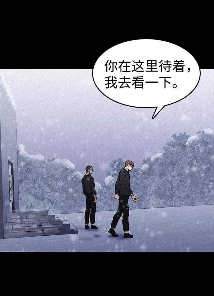 《捕食动物》第53话 第39页