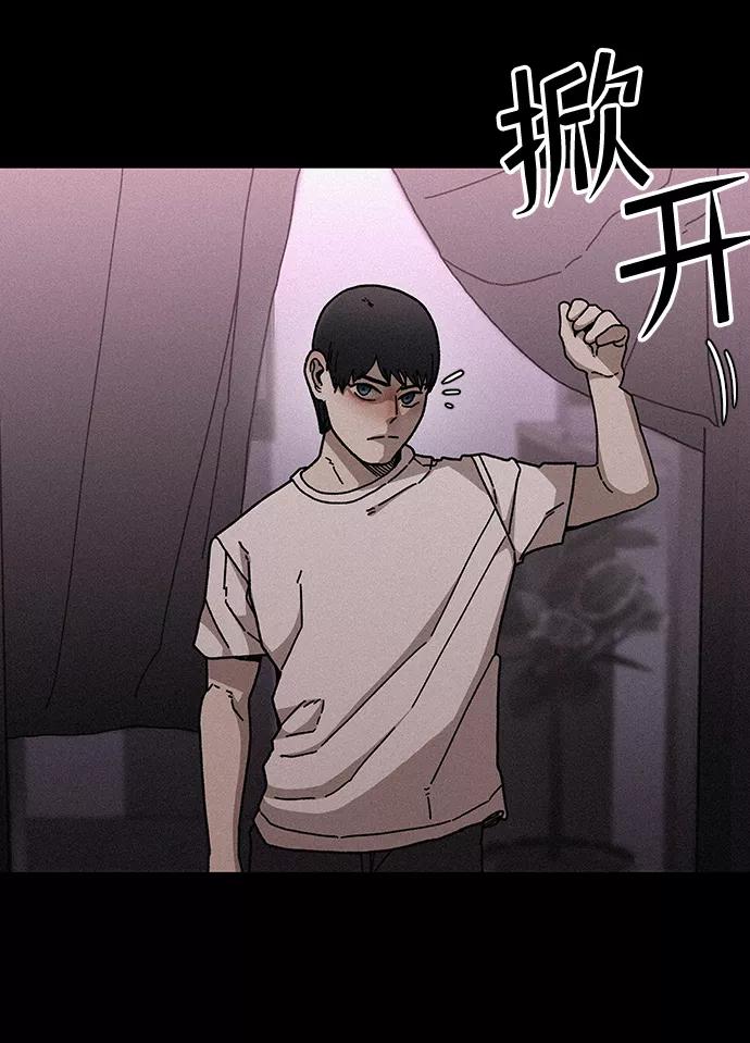 《捕食动物》第53话 第6页