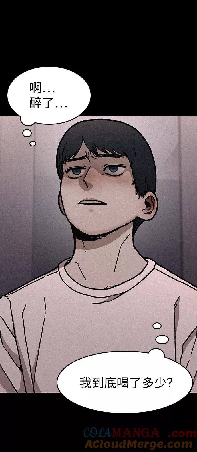 《捕食动物》第53话 第4页