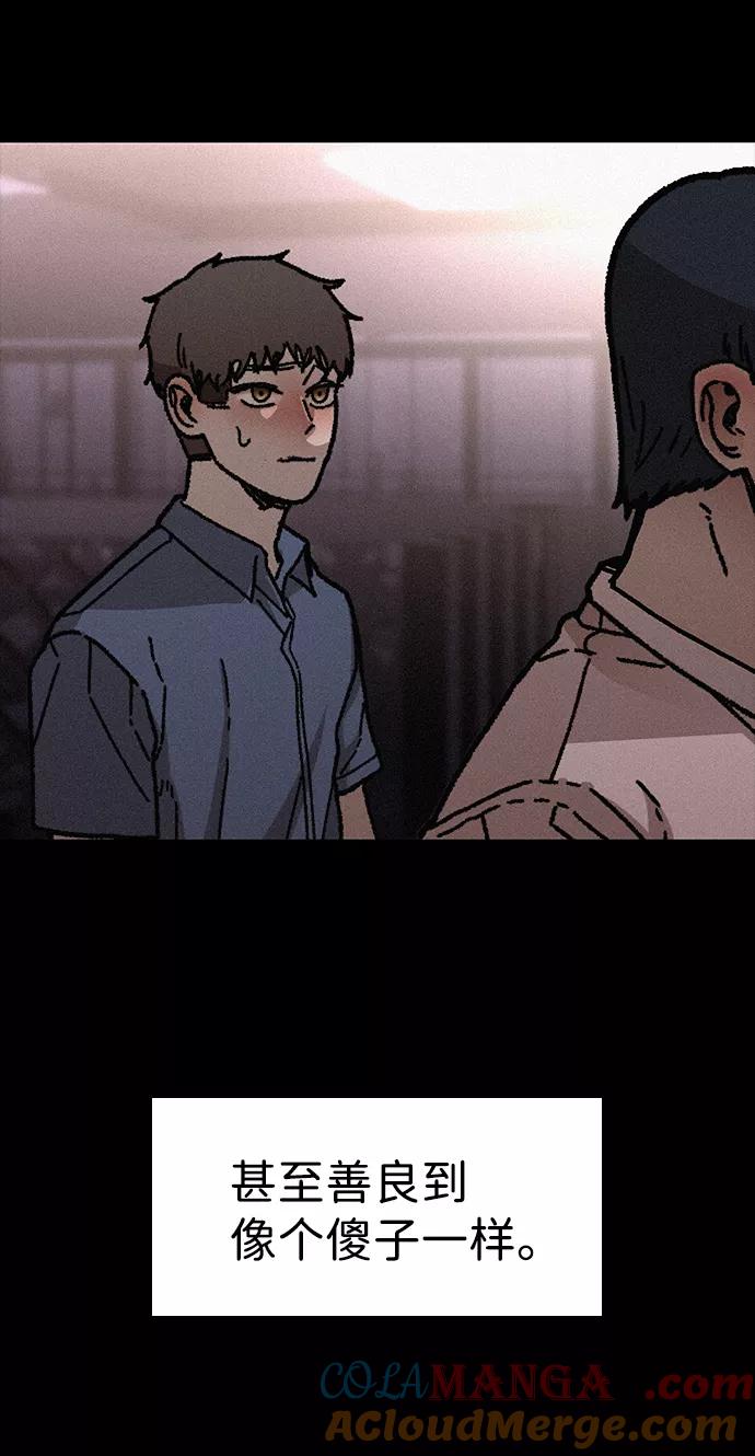 《捕食动物》第53话 第22页