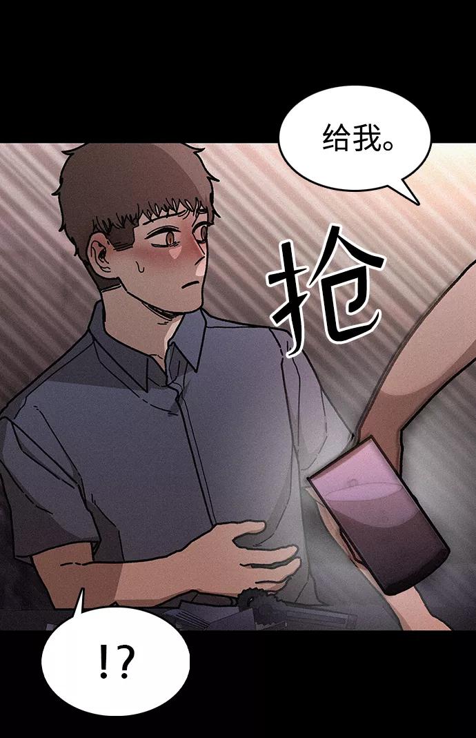 《捕食动物》第53话 第14页