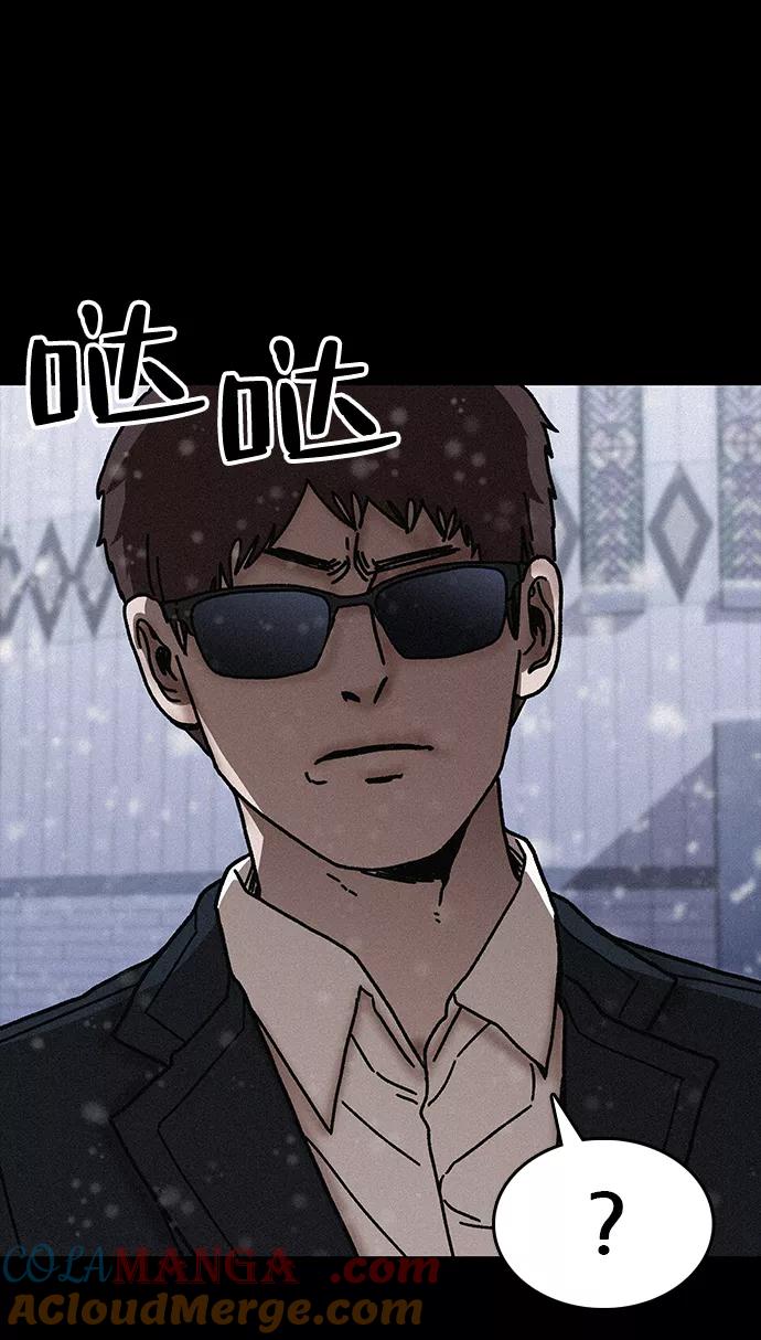 《捕食动物》第53话 第43页