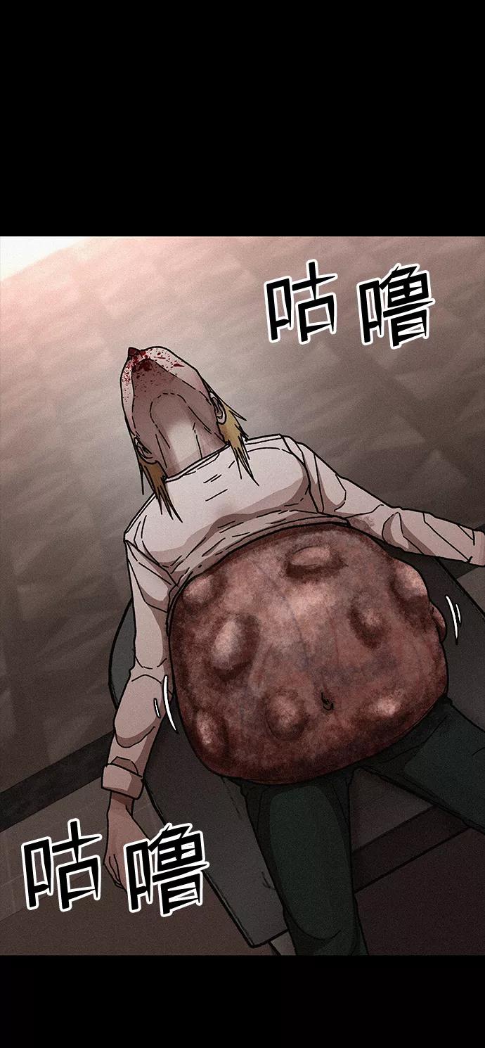 《捕食动物》第53话 第27页