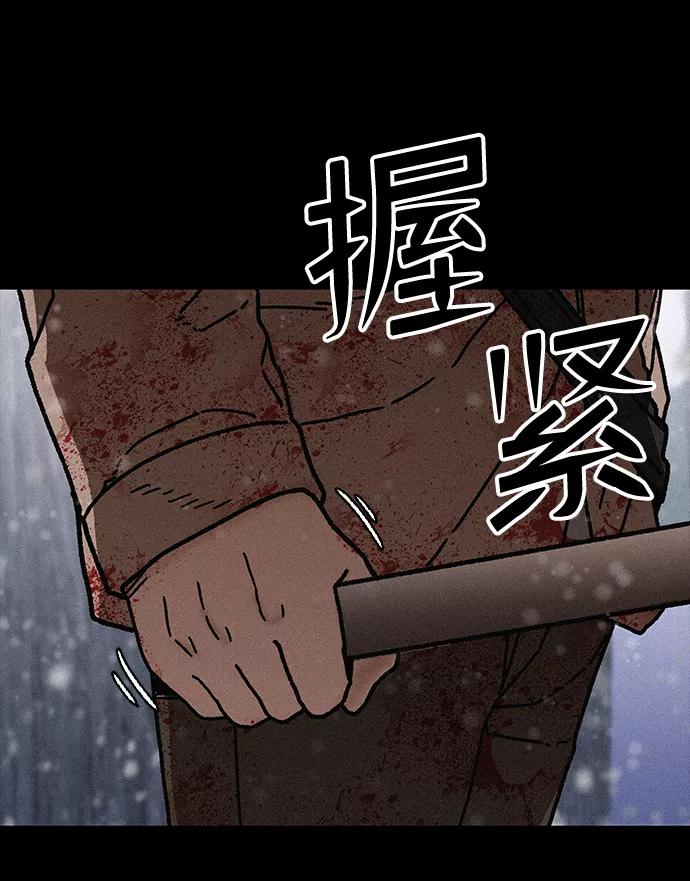 《捕食动物》第53话 第42页