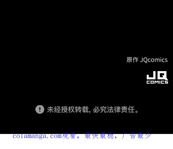 《捕食动物》第53话 第81页