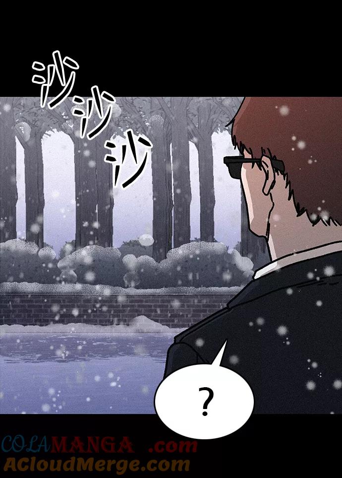 《捕食动物》第53话 第37页