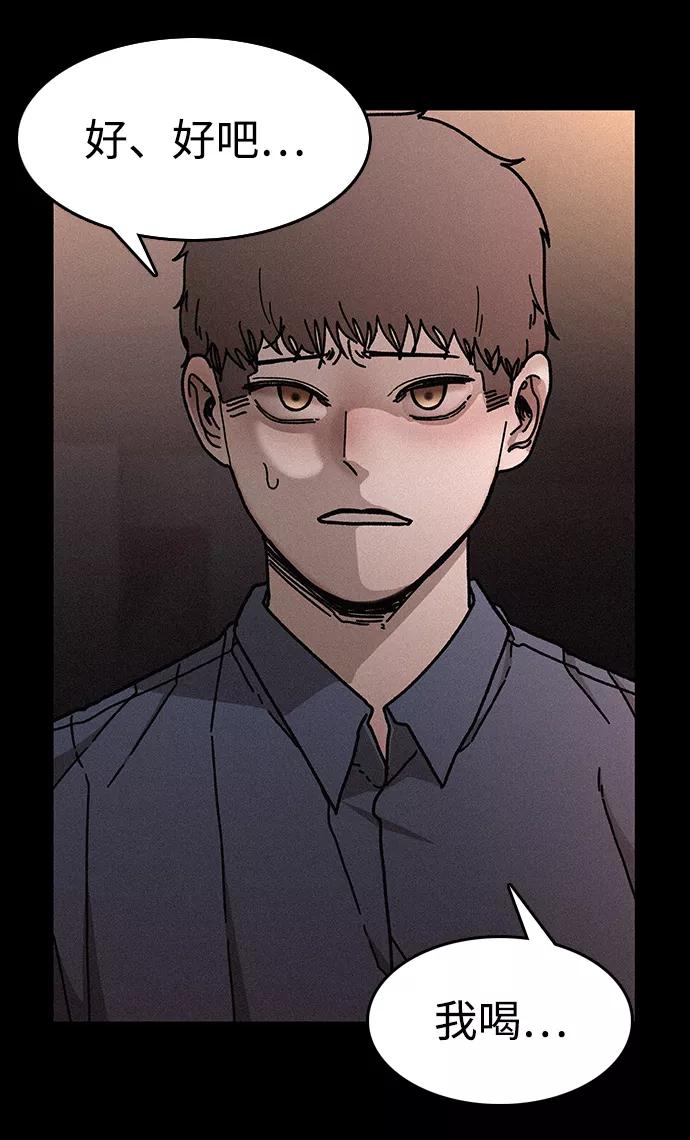 《捕食动物》第53话 第8页