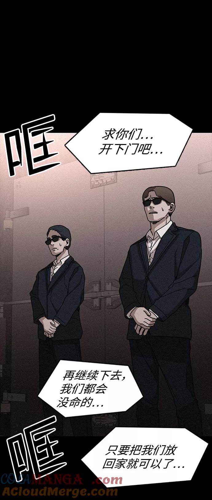 《捕食动物》第53话 第58页