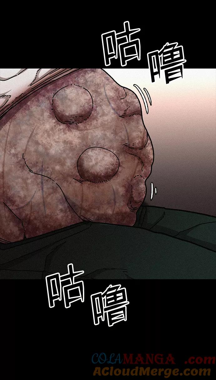 《捕食动物》第53话 第31页