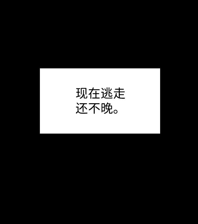 《捕食动物》第53话 第78页