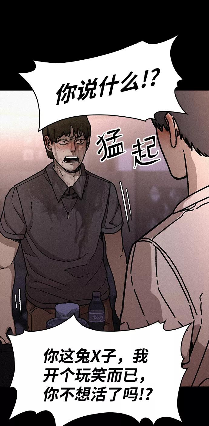 《捕食动物》第53话 第17页
