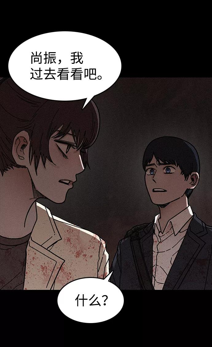 《捕食动物》第53话 第63页