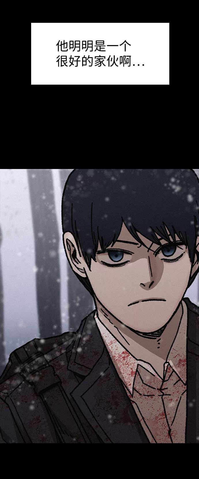 《捕食动物》第53话 第24页