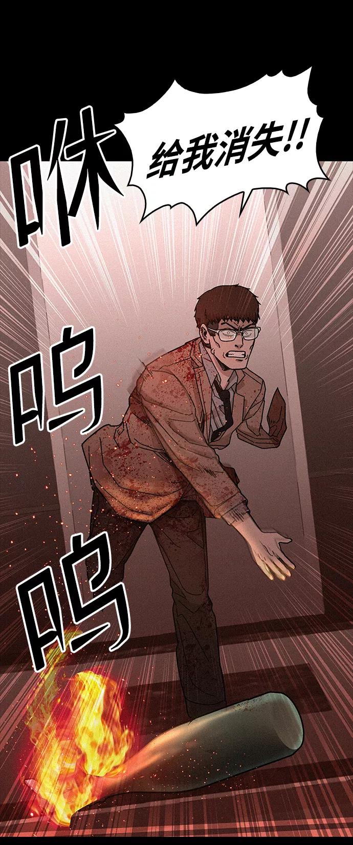 《捕食动物》第54话 第51页