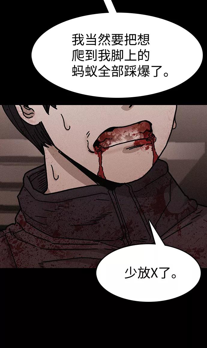 《捕食动物》第54话 第72页