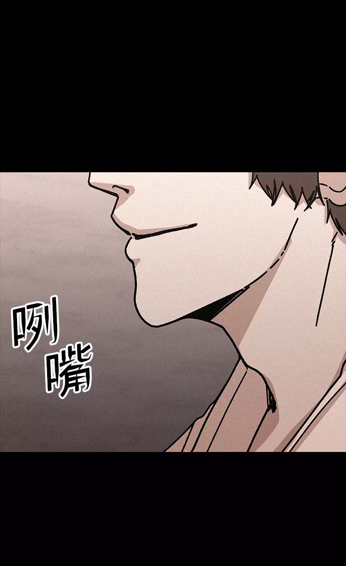 《捕食动物》第54话 第27页