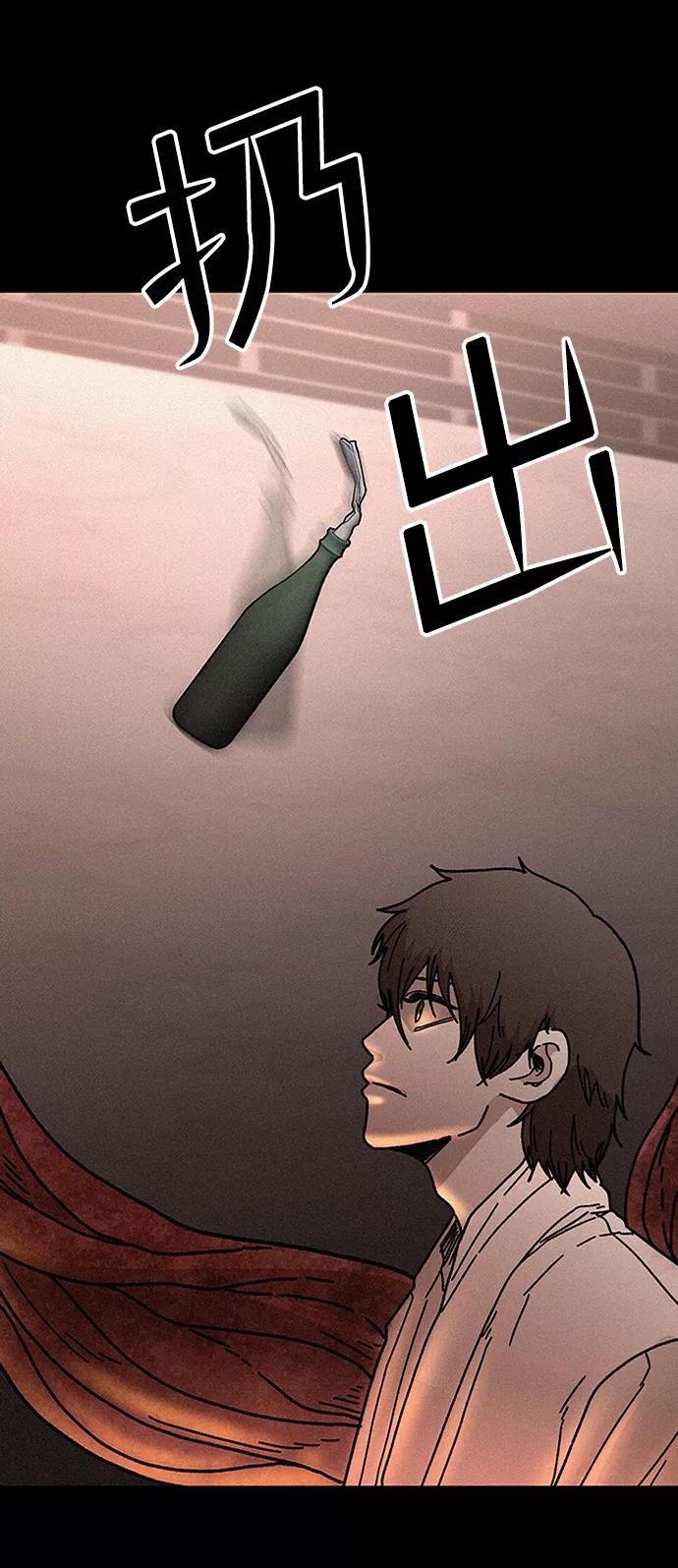 《捕食动物》第54话 第74页