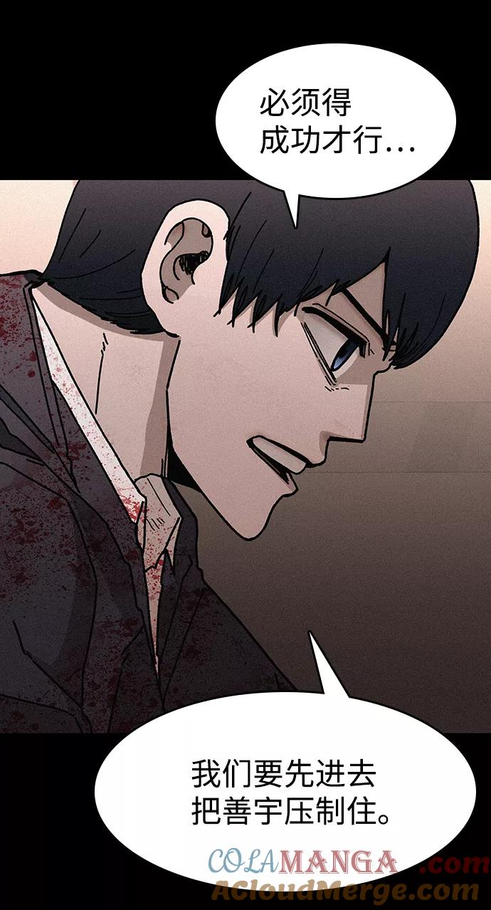 《捕食动物》第54话 第10页