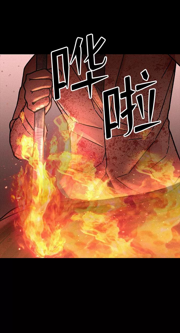 《捕食动物》第54话 第38页