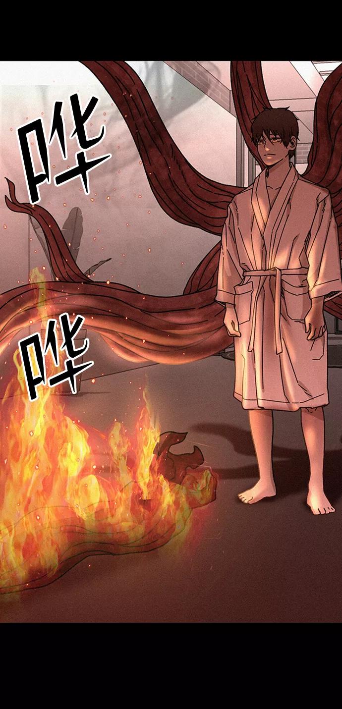 《捕食动物》第54话 第45页