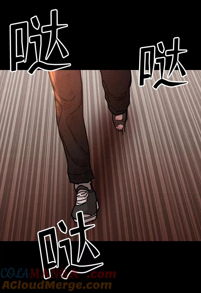 《捕食动物》第54话 第55页