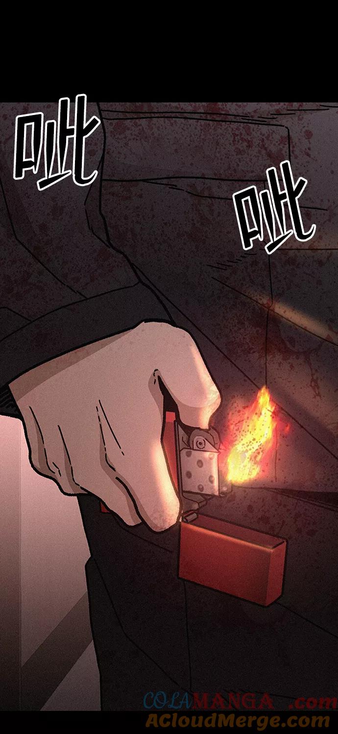 《捕食动物》第54话 第79页