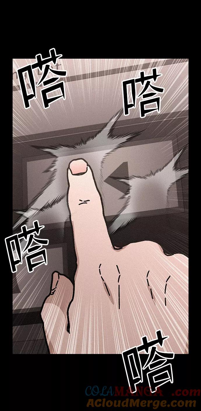 《捕食动物》第54话 第25页
