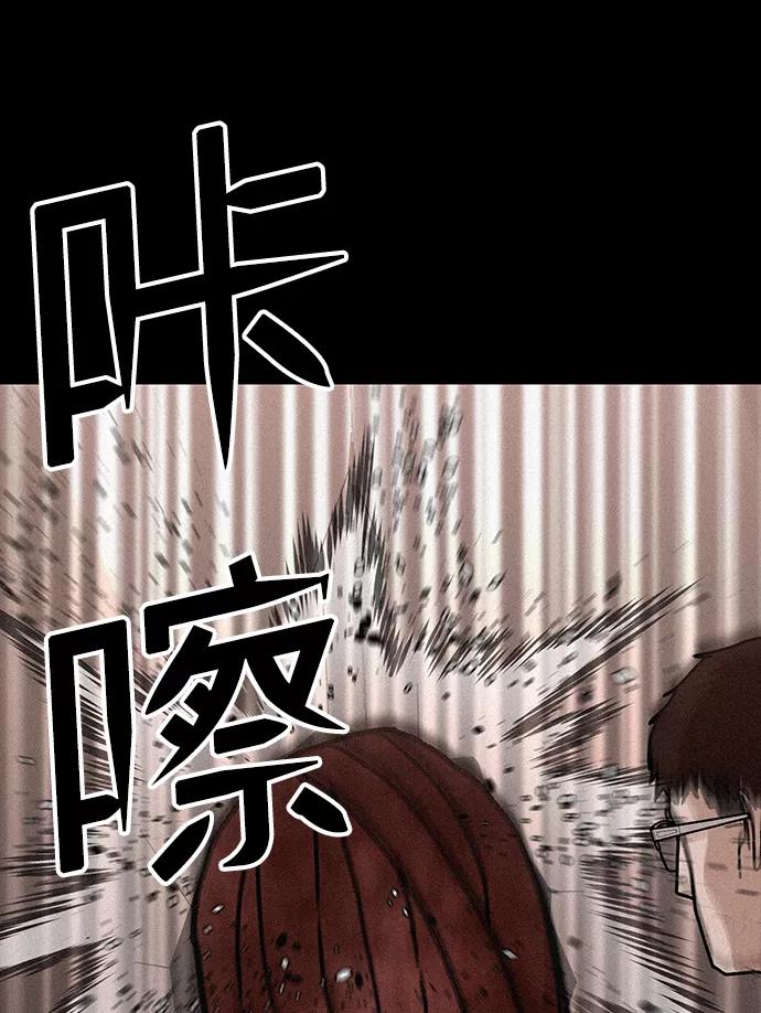 《捕食动物》第54话 第30页