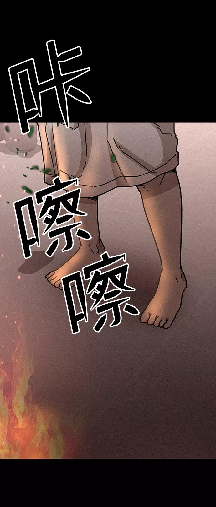 《捕食动物》第54话 第75页