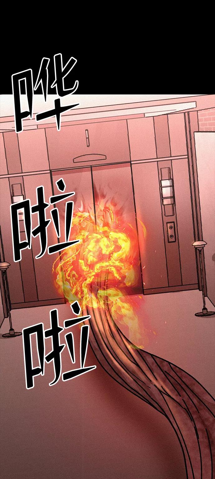 《捕食动物》第54话 第39页