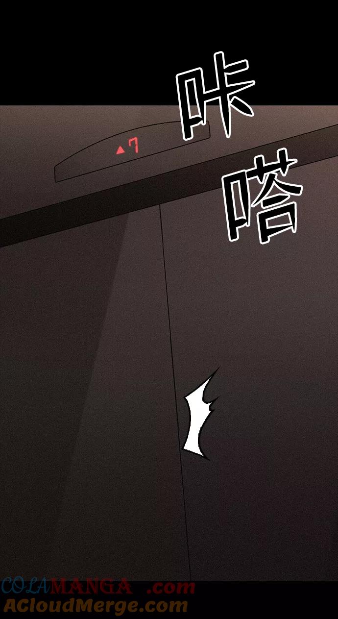 《捕食动物》第54话 第28页
