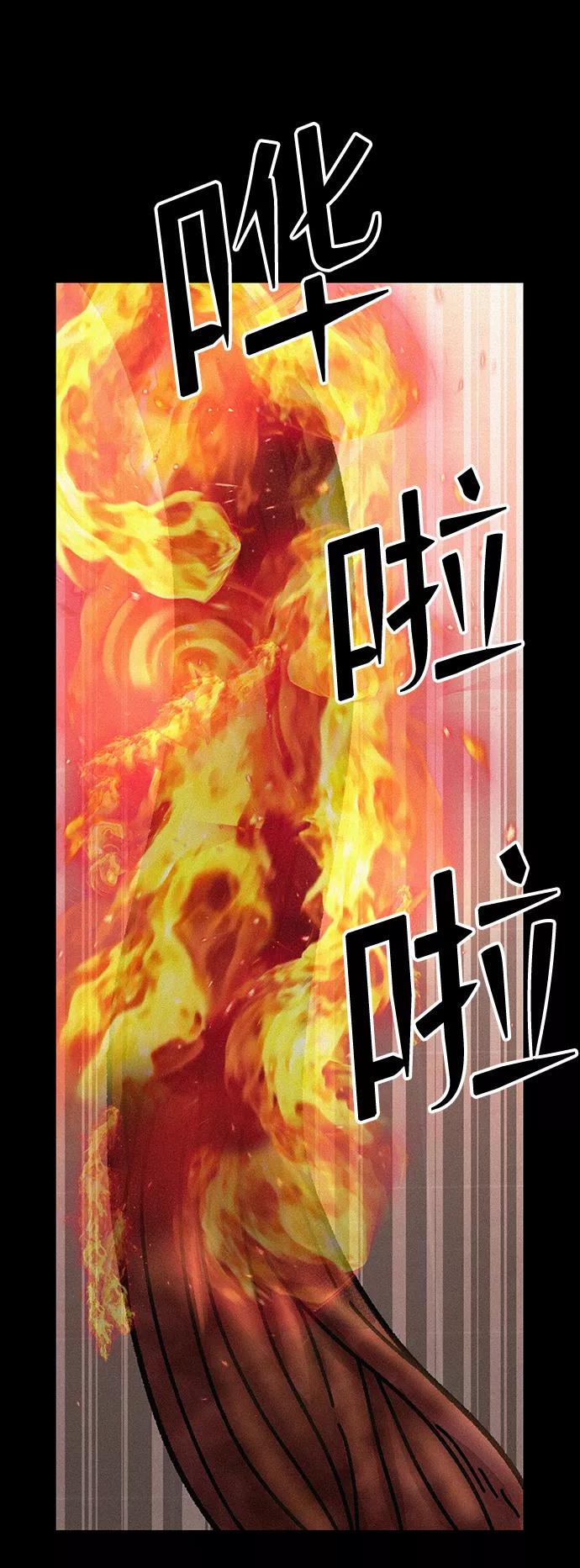 《捕食动物》第54话 第42页
