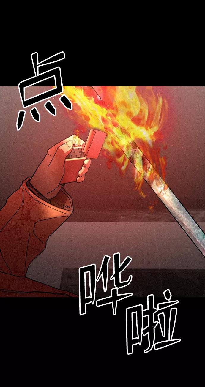 《捕食动物》第54话 第35页