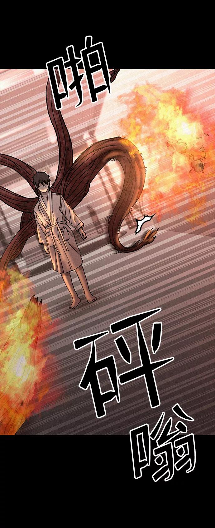 《捕食动物》第54话 第53页