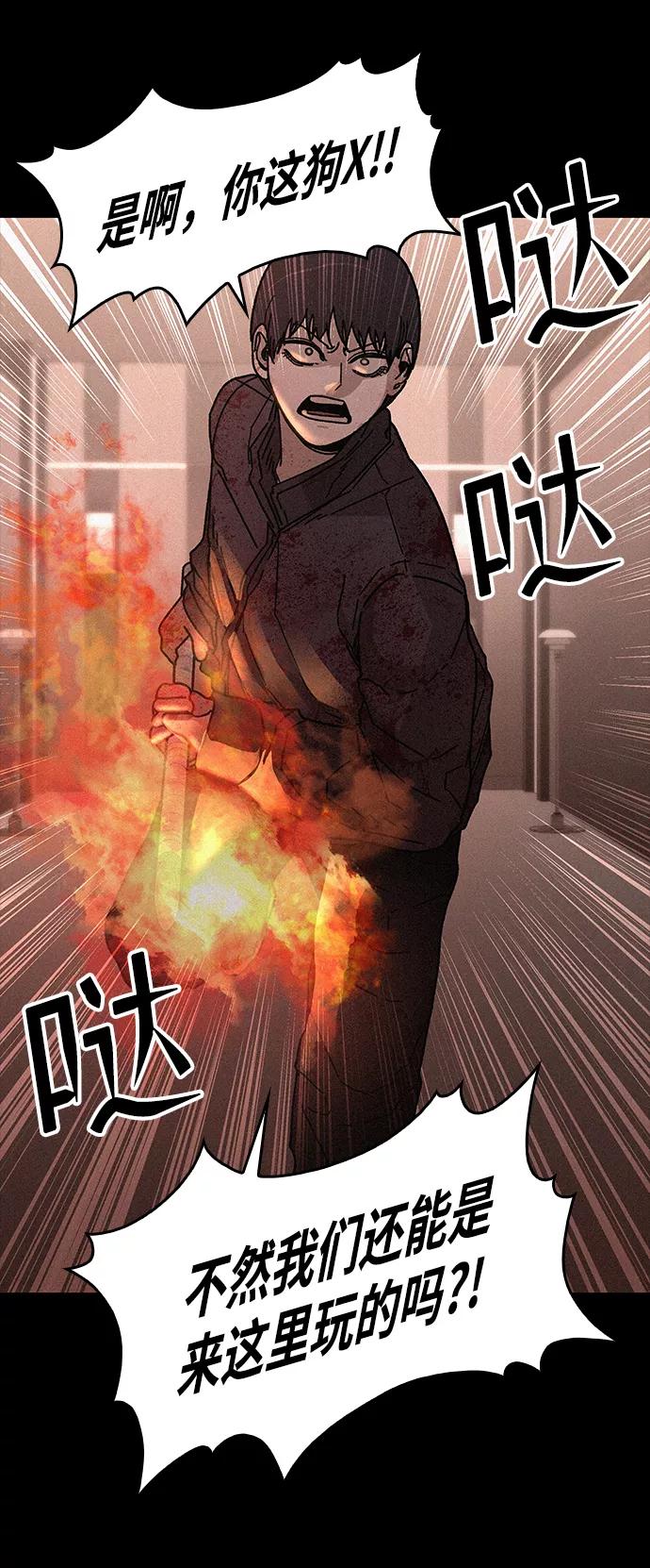 《捕食动物》第54话 第56页