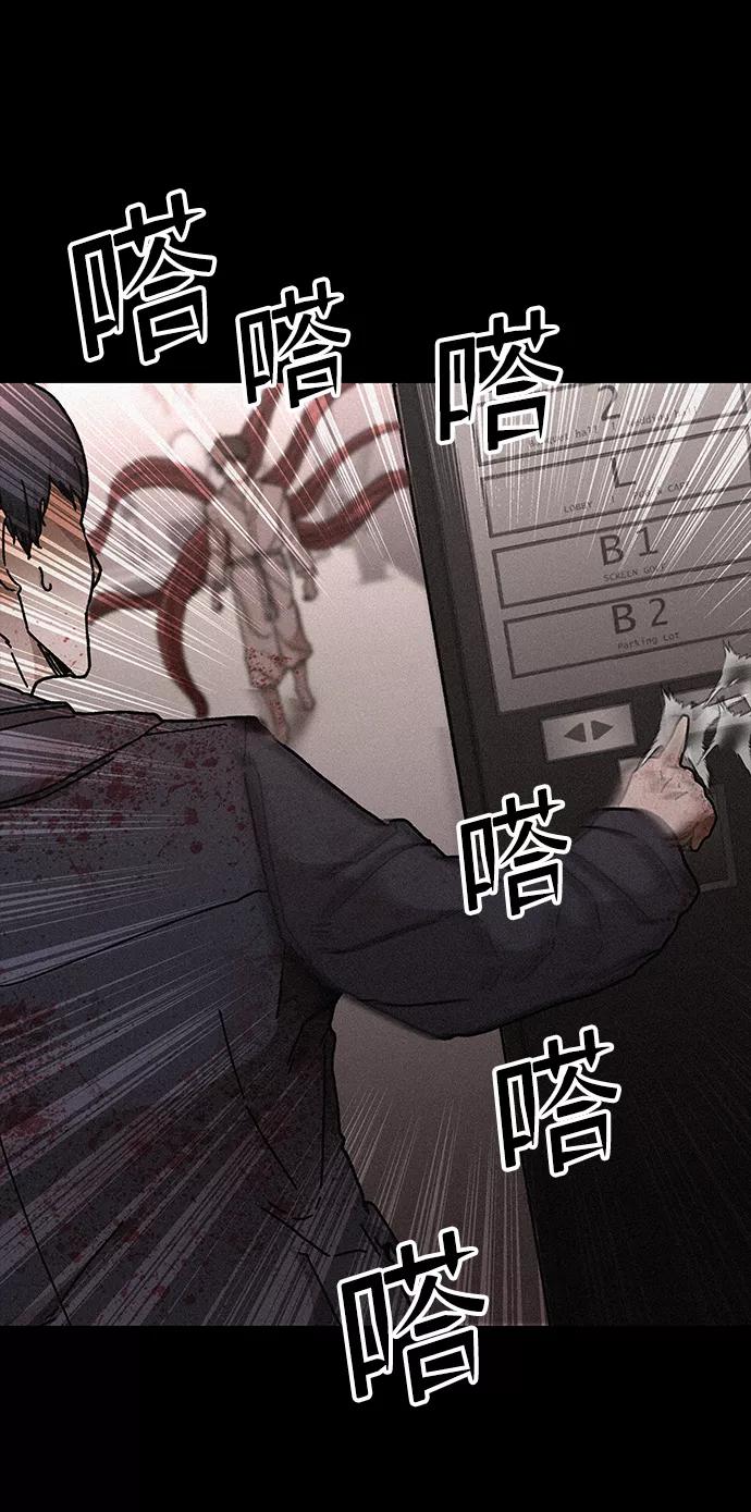 《捕食动物》第54话 第20页