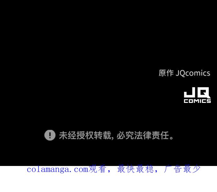 《捕食动物》第54话 第80页
